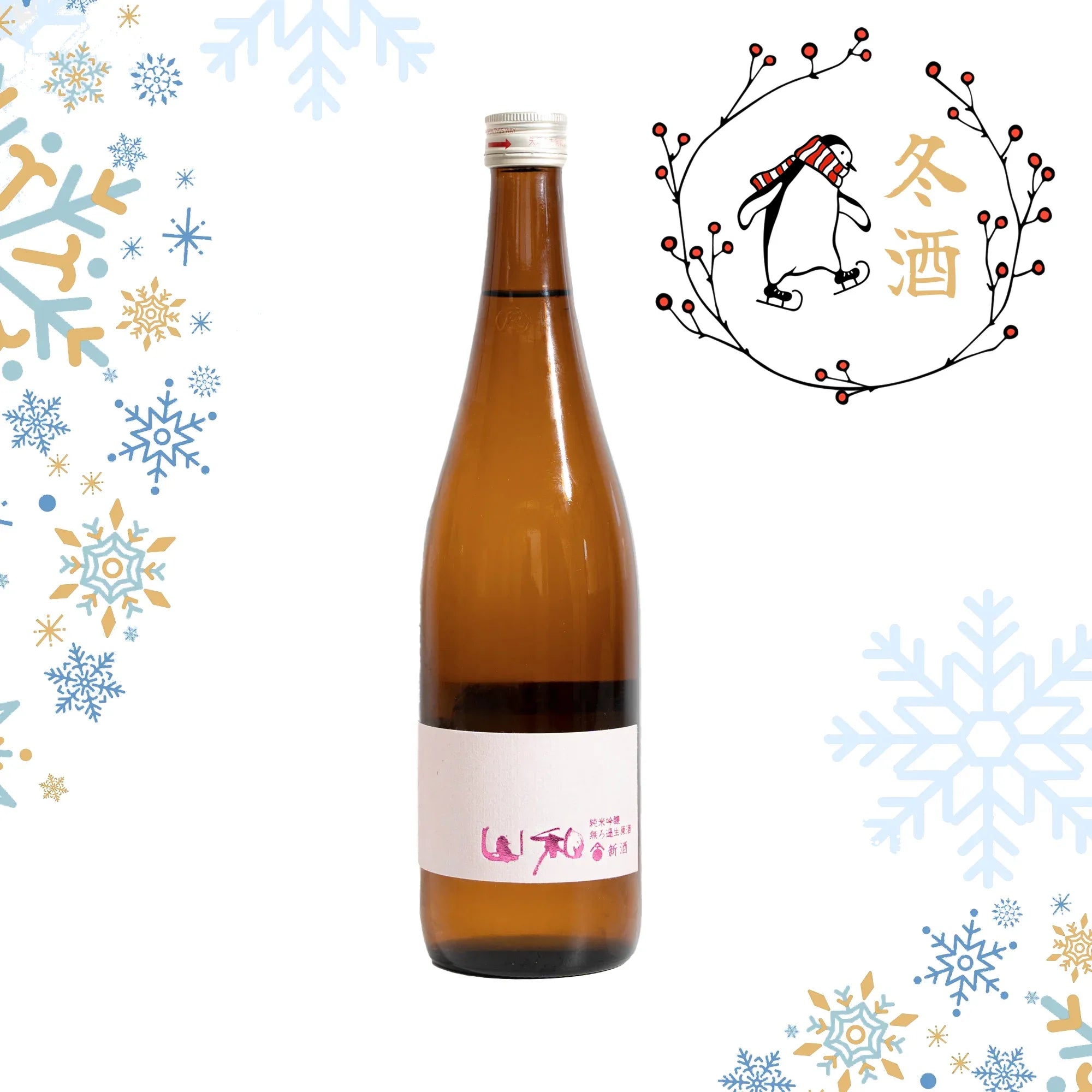 2000x2000_YamawaJunmaiGinjo_MurokaNama720_1 - SAKE MAMA | 日本酒ママ