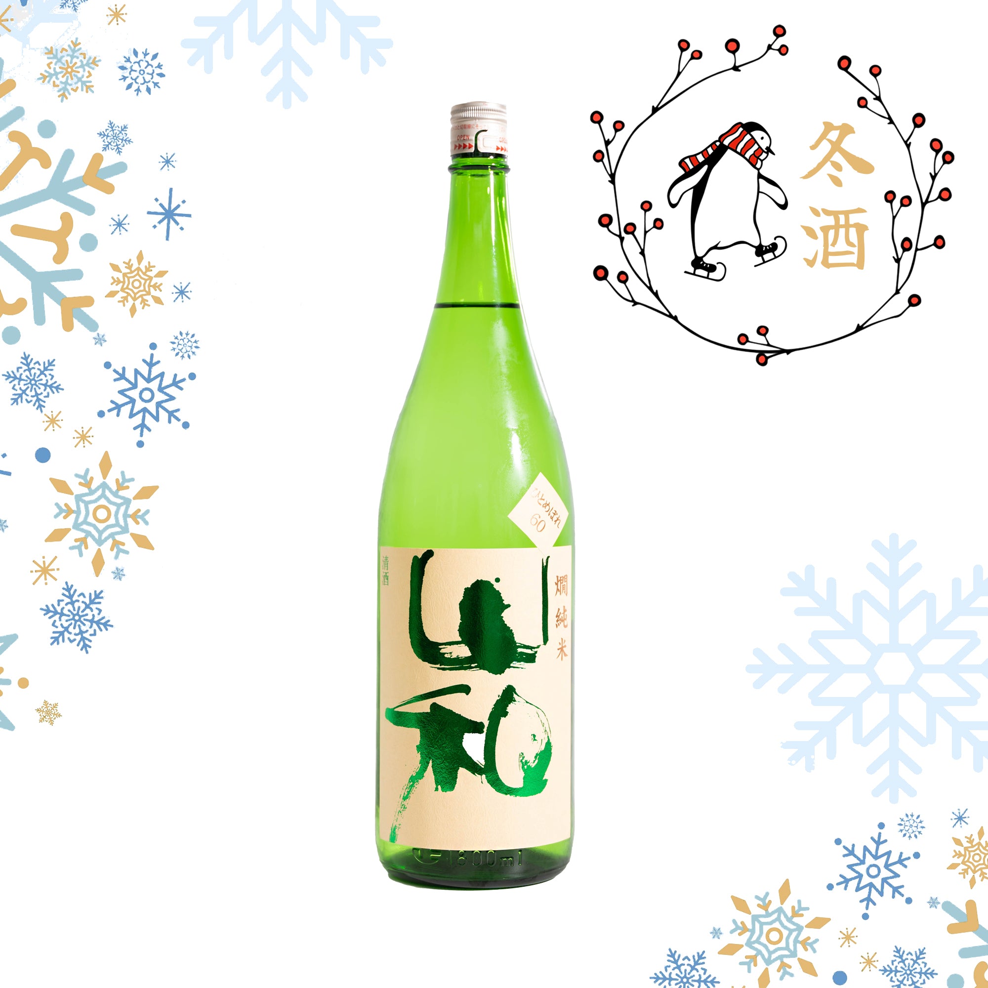 Yamawa Kan Junmai (1800ml)