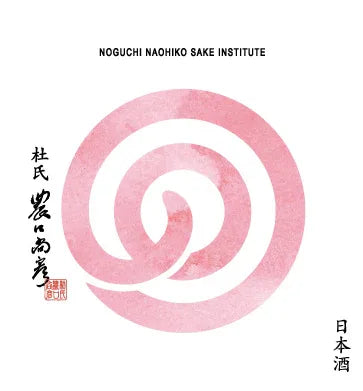 Noguchi Naohiko Sake Institute Haruno Shiboritate Muroka Nama Genshu Origarami 2025 (720ml)
