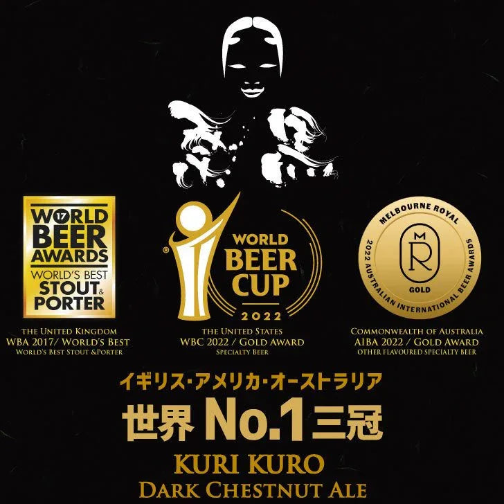 Hideji Kuri Kuro Dark Chestnut Ale (330ml)