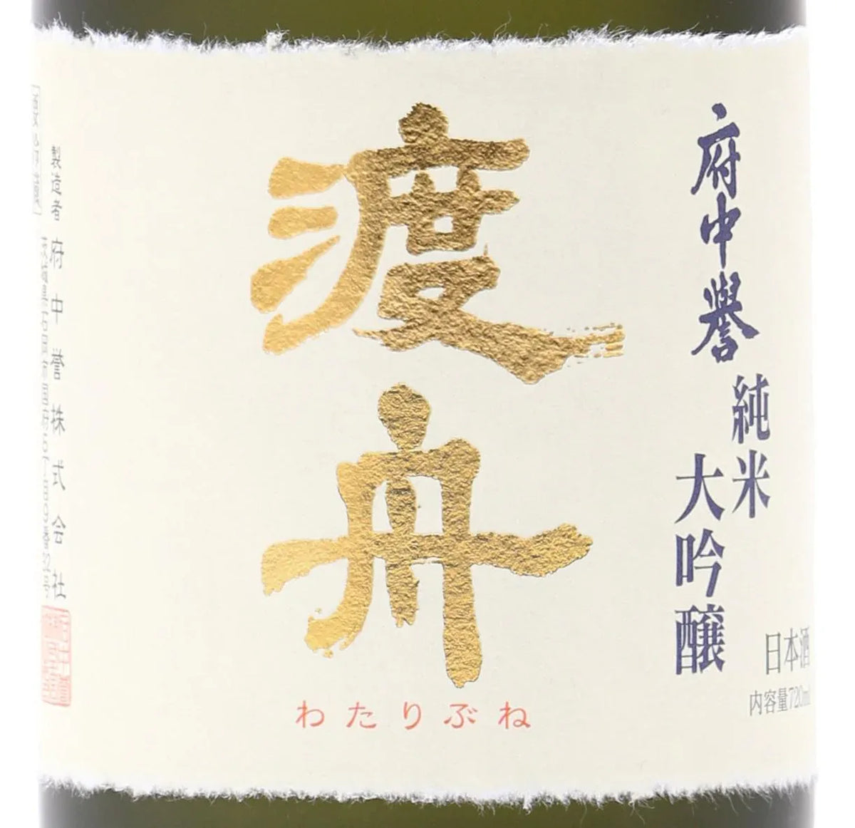 Wataribune Junmai Daiginjo (720ml) – SAKE MAMA | 日本酒ママ