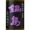 Nabeshima Junmai Ginjo Yamadanishiki Namazake (720ml)