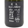 KameizumiJunmaiDaiginjoCEL-24AiyamaLabel2000x2000 - SAKE MAMA | 日本酒ママ
