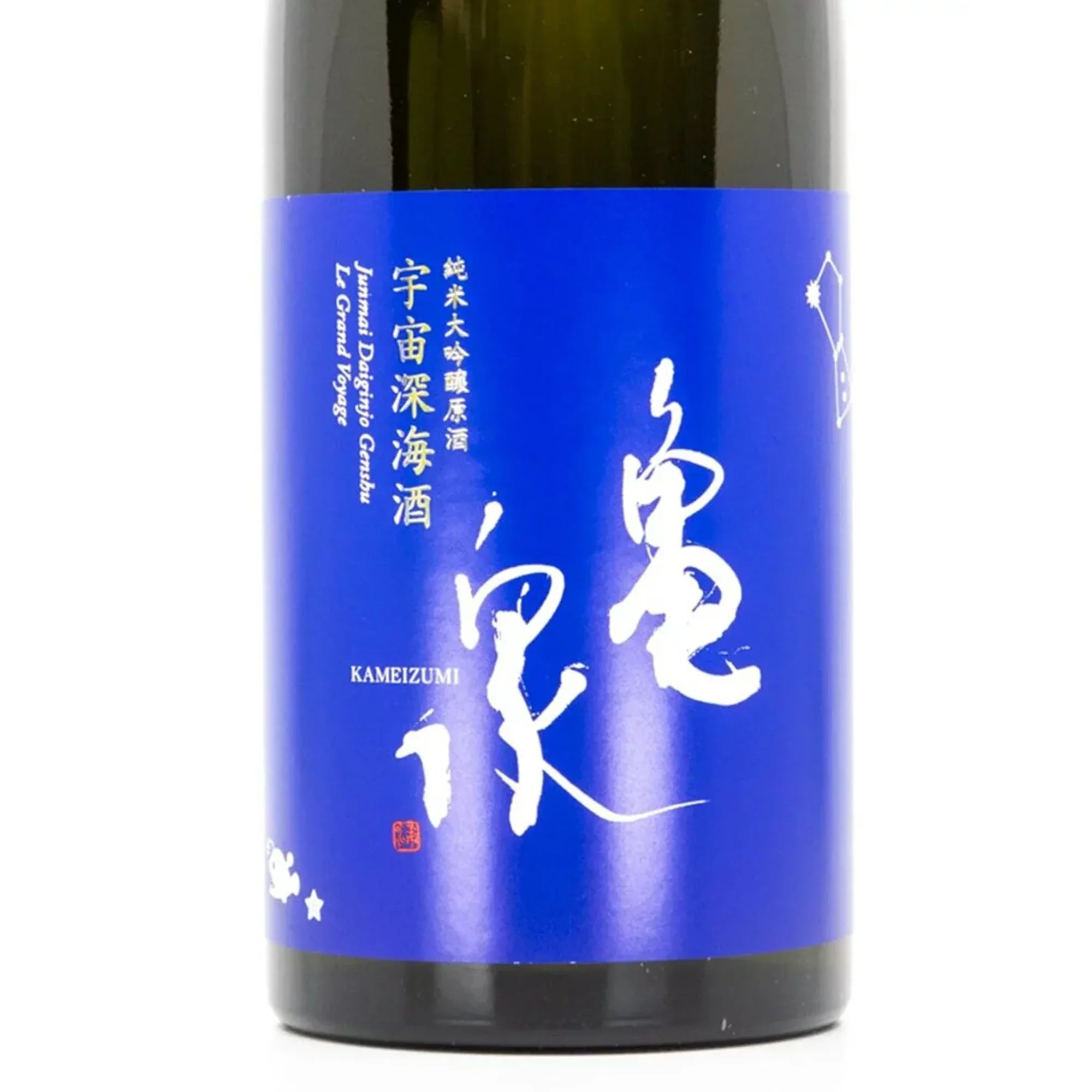 KameizumiJunmaiDaiginjoGenshuUchuShinkaishuLabel2000x2000 - SAKE MAMA | 日本酒ママ