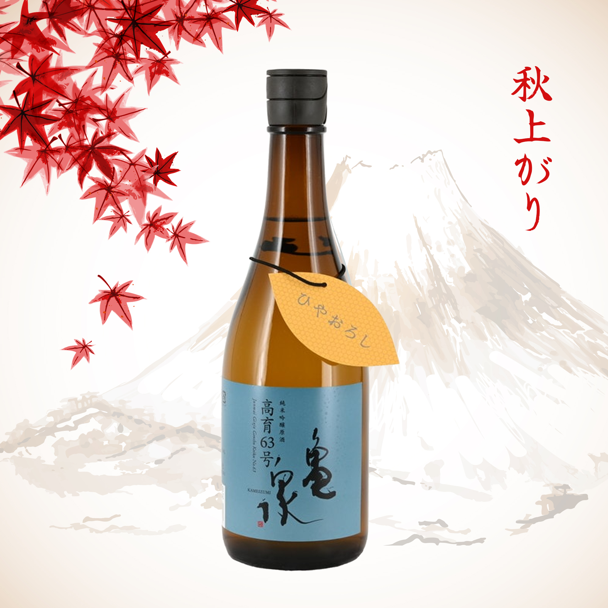 Kameizumi Junmai Ginjo Hiyaoroshi Koiku 63 Go (720 ml)
