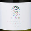 Kamonishiki Junmai Daiginjo Brillance Sakemirai (720ml)