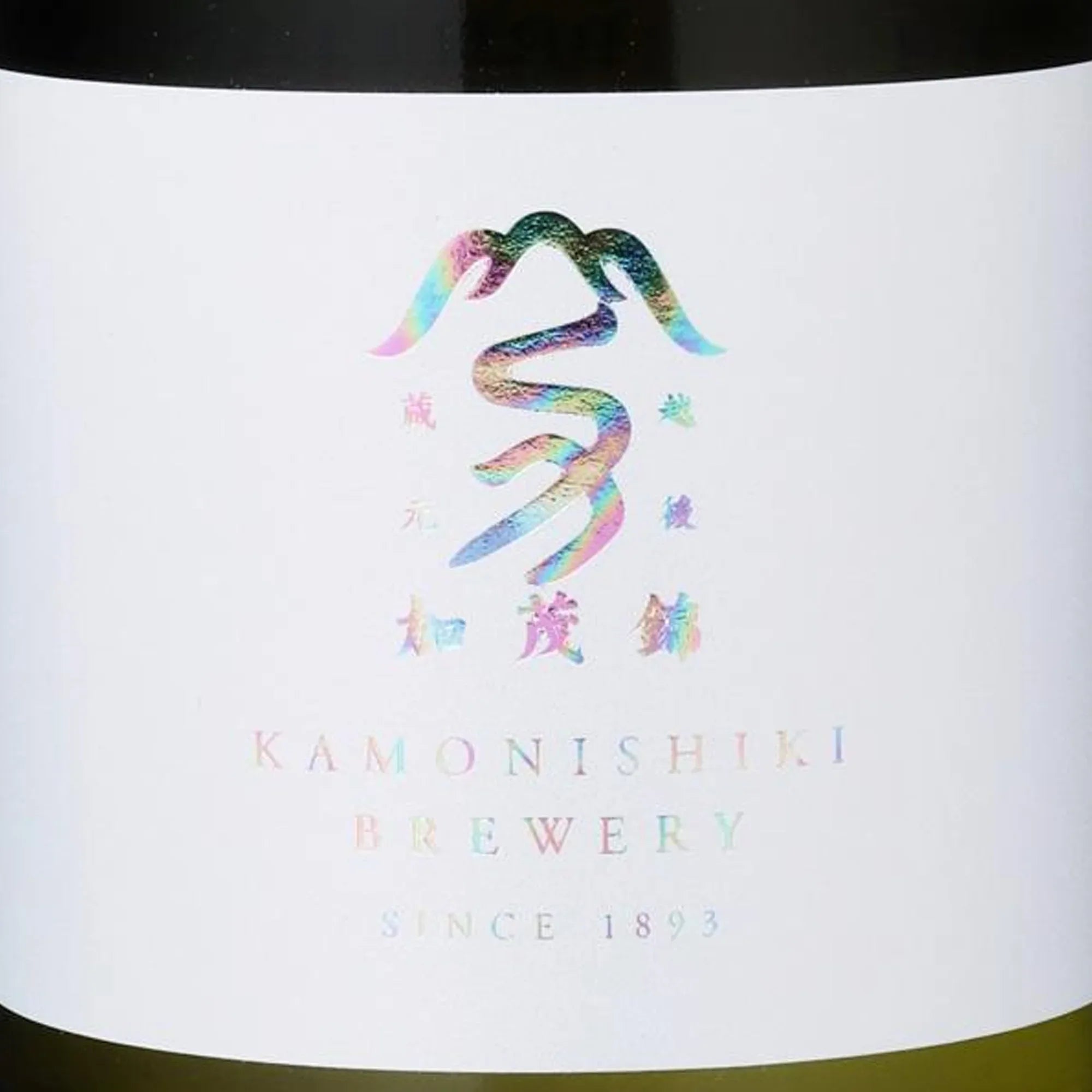 Kamonishiki Junmai Daiginjo Brillance Sakemirai (720ml)