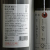 Kamonishiki Junmai Daiginjo Nifudasake Bizen Asahi (720ml)