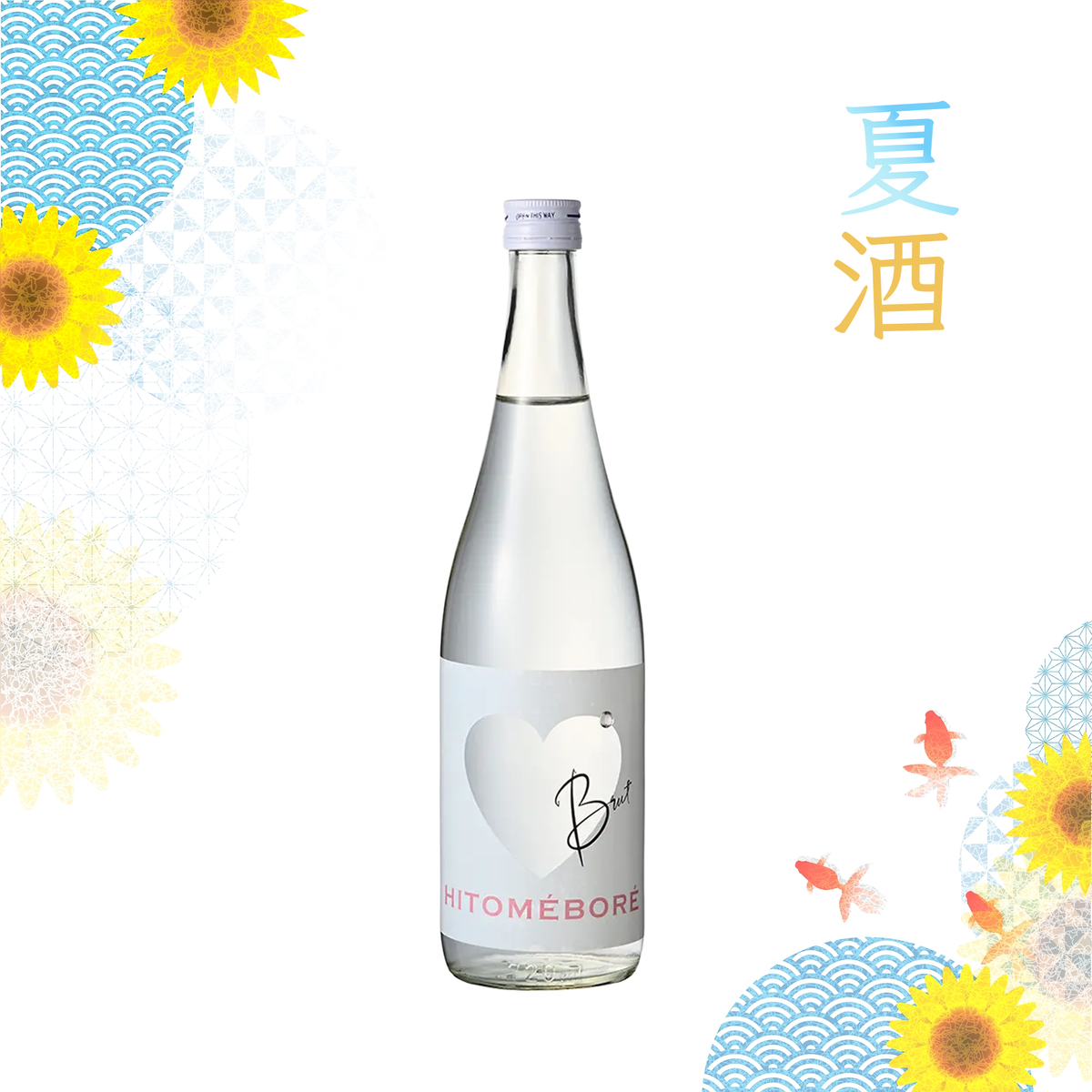 Summer HITOMEBORE Gift Set (2x720ml) – SAKE MAMA | 日本酒ママ