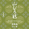 MIMUROSUGIBodaimotoNanatsuyuLabel2000x2000 - SAKE MAMA | 日本酒ママ