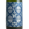 MIMUROSUGI, Bodaimoto, Yamadanishiki (720ml)