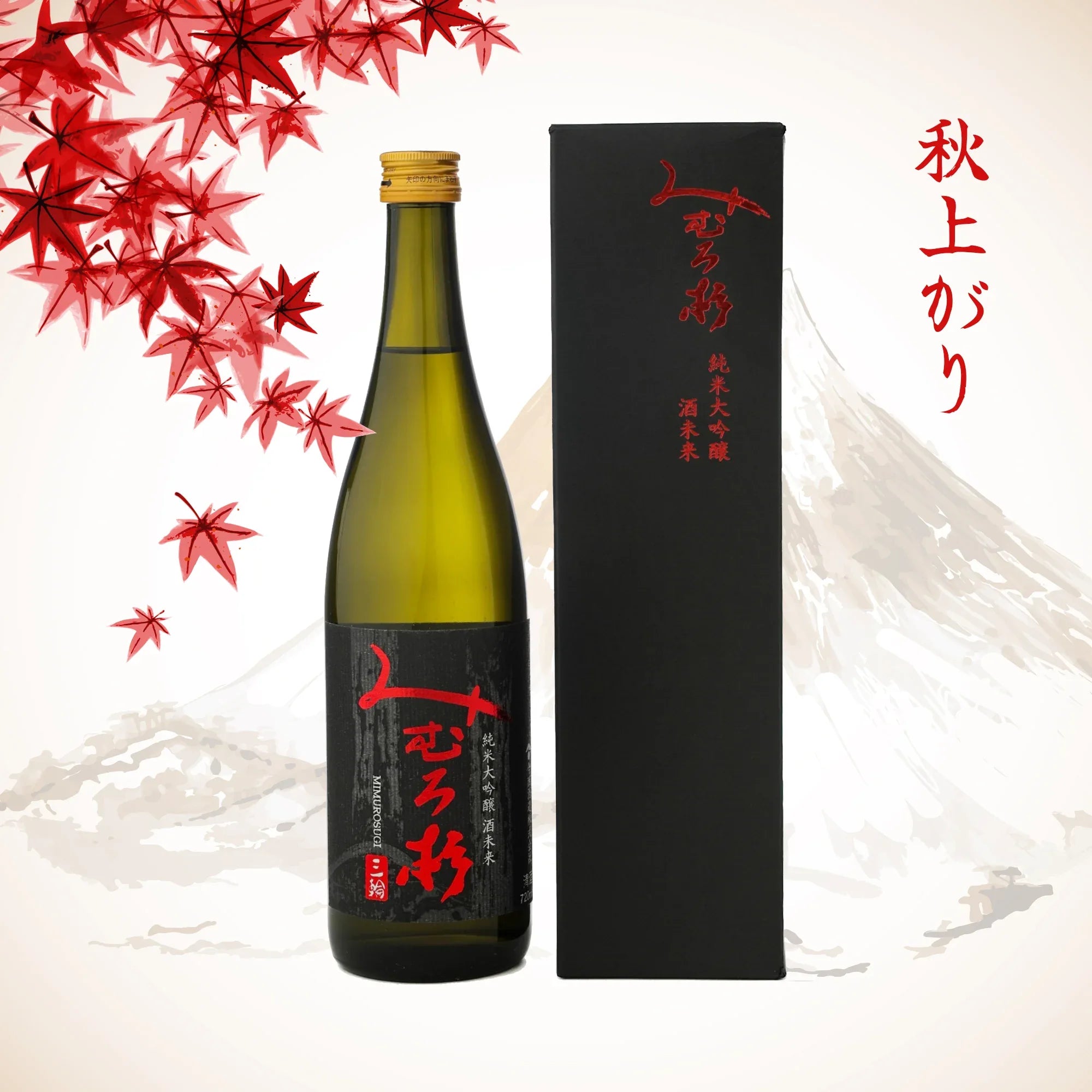 MIMUROSUGIJunmaiDaiginjoSakemiraibox2000x2000_autumn - SAKE MAMA | 日本酒ママ