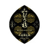 MIMUROSUGI_KiokeBodaimoto_Sparklinglabel2000x2000 - SAKE MAMA | 日本酒ママ