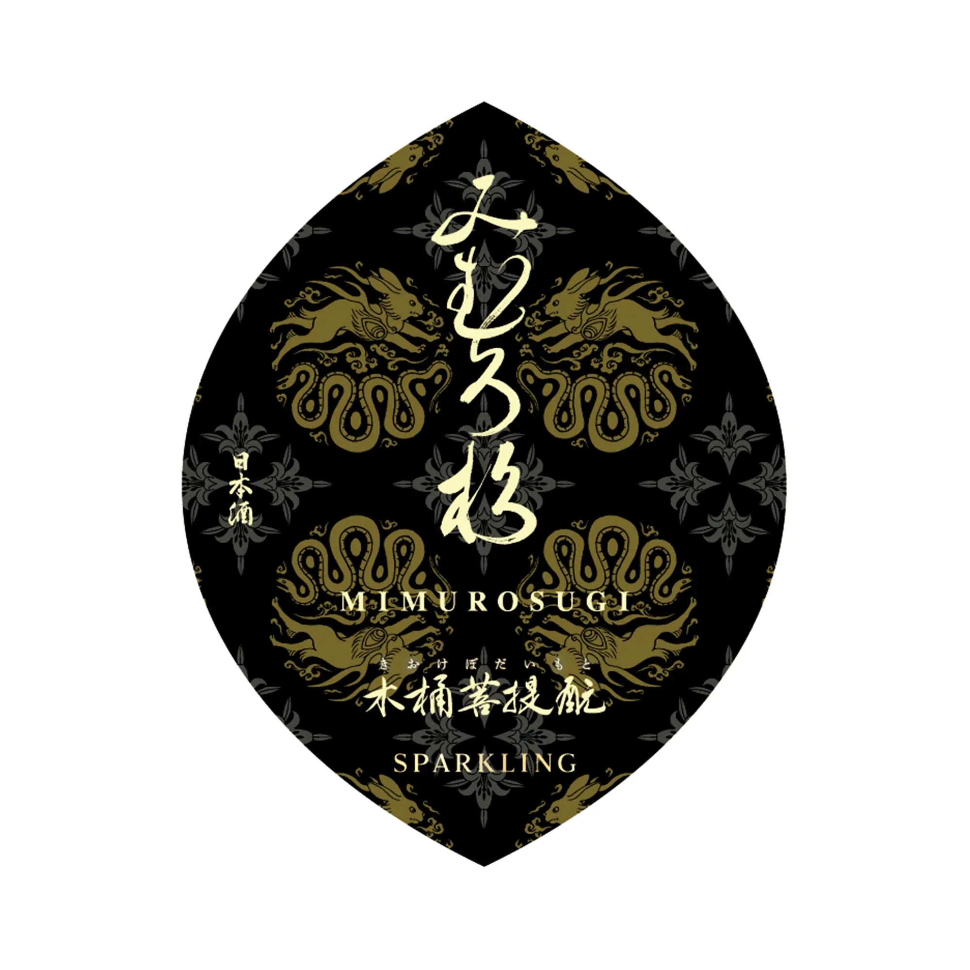 MIMUROSUGI_KiokeBodaimoto_Sparklinglabel2000x2000 - SAKE MAMA | 日本酒ママ