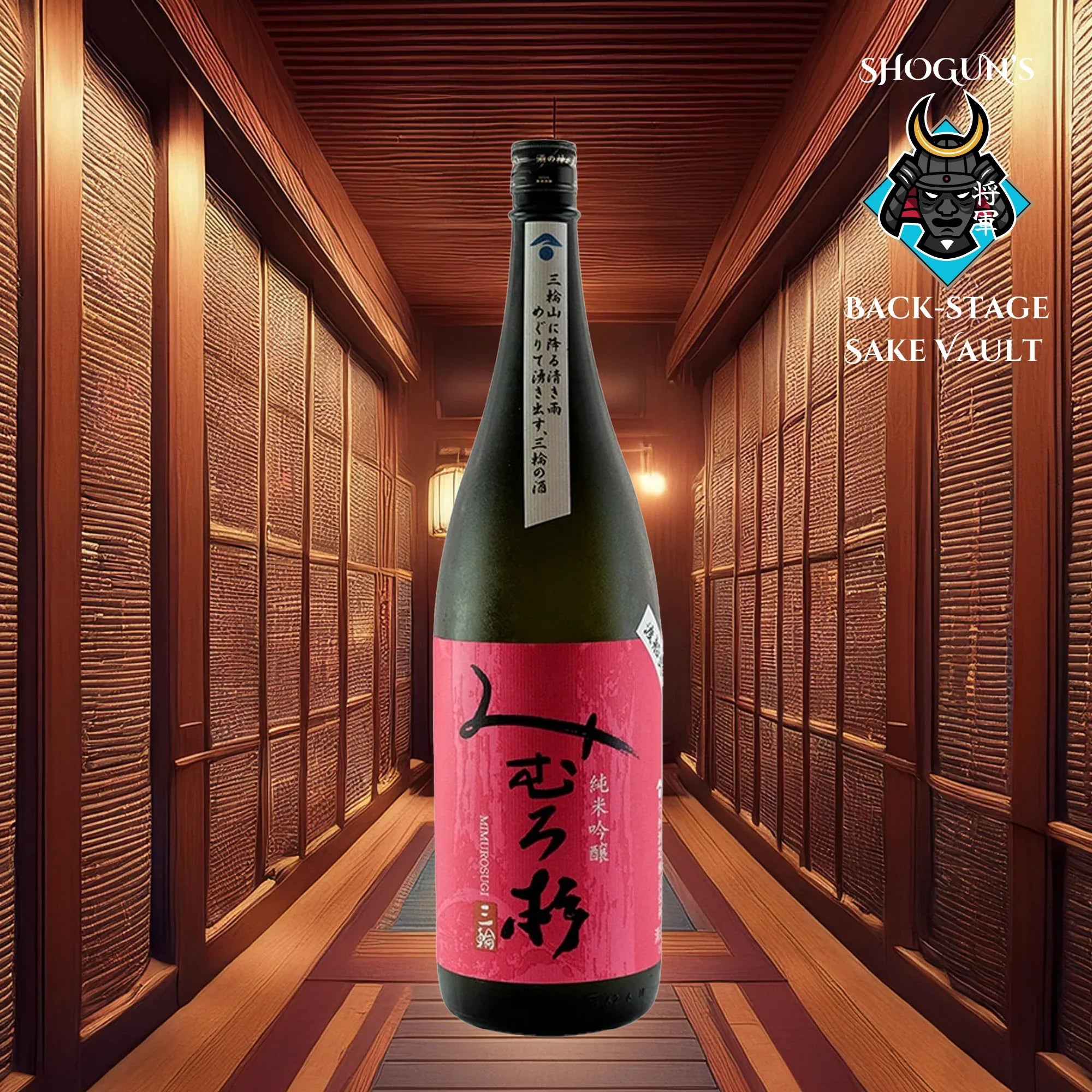 MimurosugiJunmaiGinjoWataribune2Go_22000x2000_2d9cb711-ac69-4b3d-a7bf-3d050746a092 - SAKE MAMA | 日本酒ママ