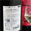 Mimurosugi Junmai Ginjo Wataribune 2 Go (720ml)