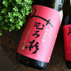 MimurosugiJunmaiGinjoWataribune2Golifestyle_22000x2000_3642a1c3-b98c-42dc-b84c-4cb2081b673b - SAKE MAMA | 日本酒ママ