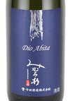 Mimurosugi Dio Abita (1800ml)