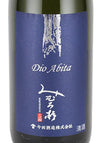 MimurosugiRomanDioAbitaLabel_df113708-3463-4d0d-b7c4-471f9ad2b403 - SAKE MAMA | 日本酒ママ