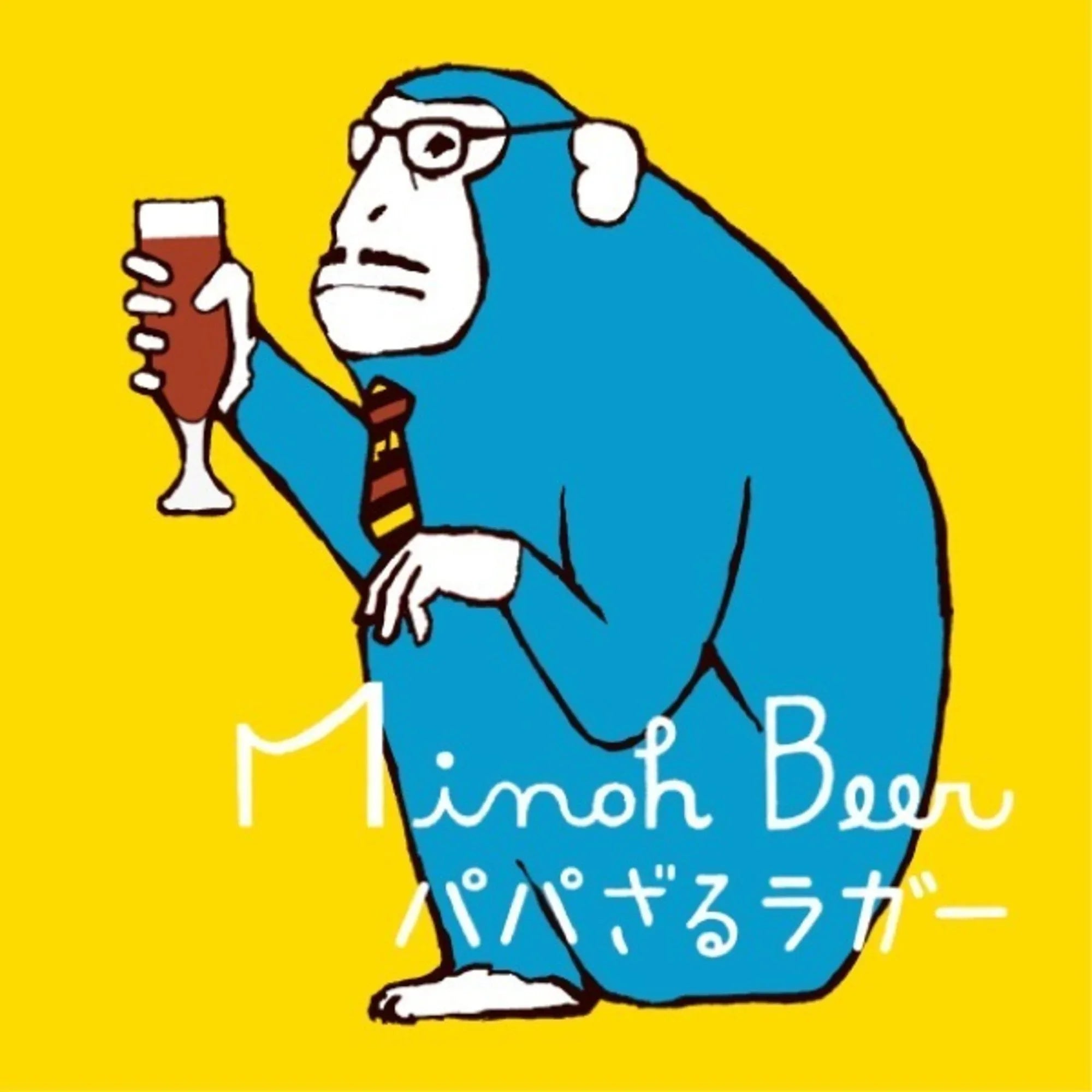 MinohPapaZaruLagerLabel_b404ce6f-a619-4772-904b-72cb7546ed24 - SAKE MAMA | 日本酒ママ