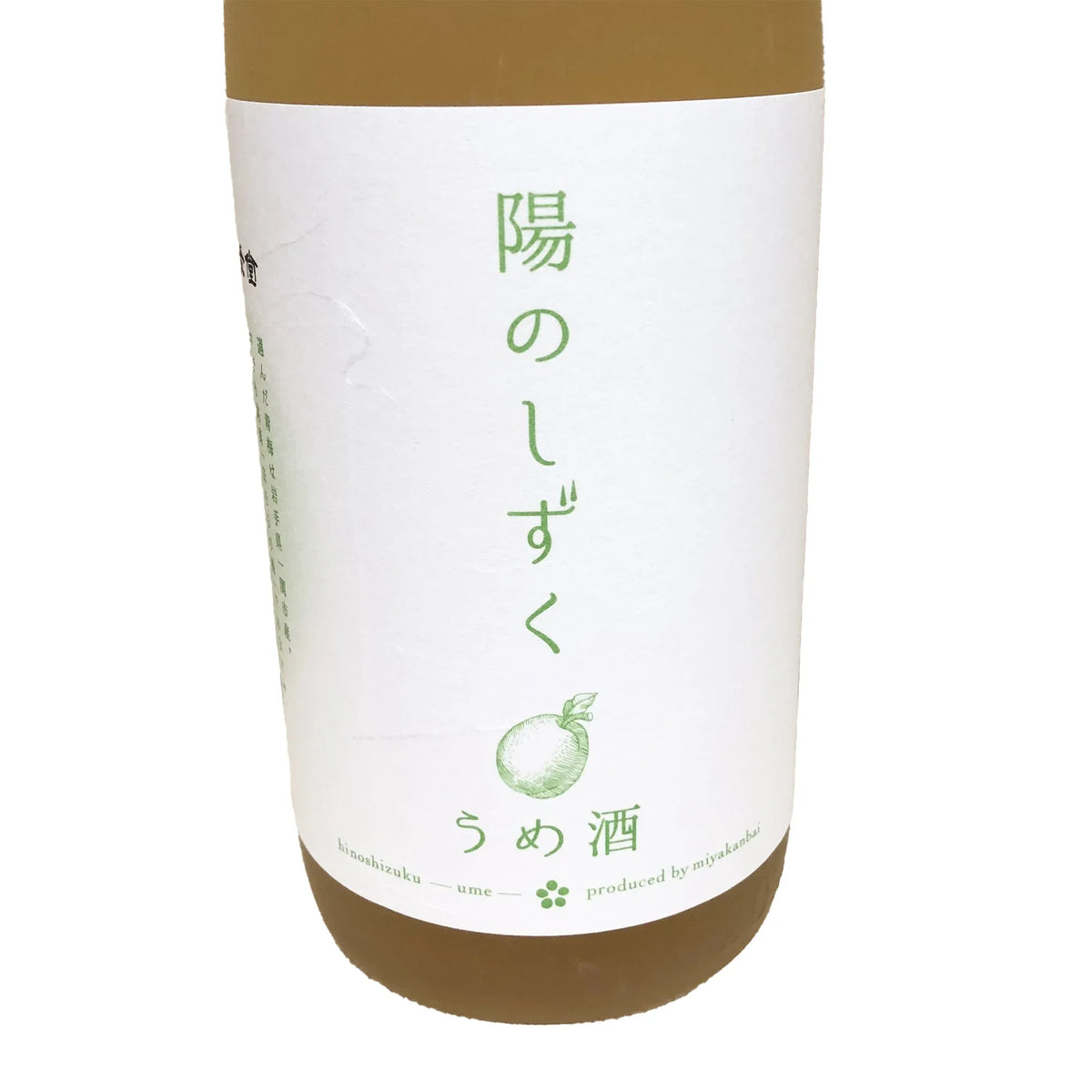MiyakanbaiHiNoShizukuUmeshulab