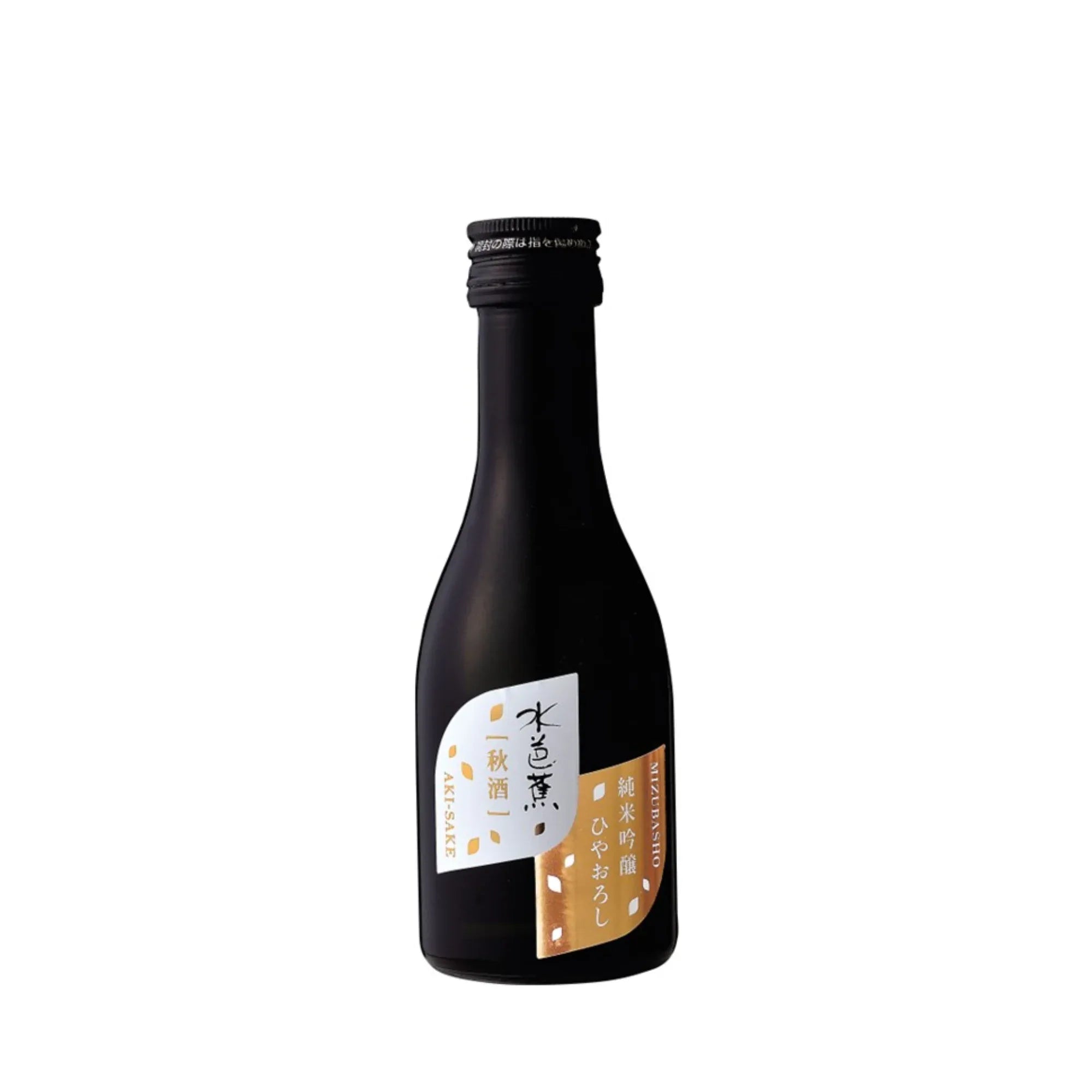 MizubashoAkisakeJunmaiGinjoHiyaoroshi180ml2000x2000 - SAKE MAMA | 日本酒ママ