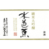 Mizubasho Junmai Daiginjo (720ml)