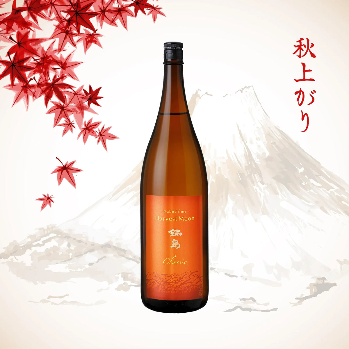 Nabeshima Harvest Moon (1800ml)-Sake-SAKE MAMA | 日本酒ママ-Nabeshima 鍋島