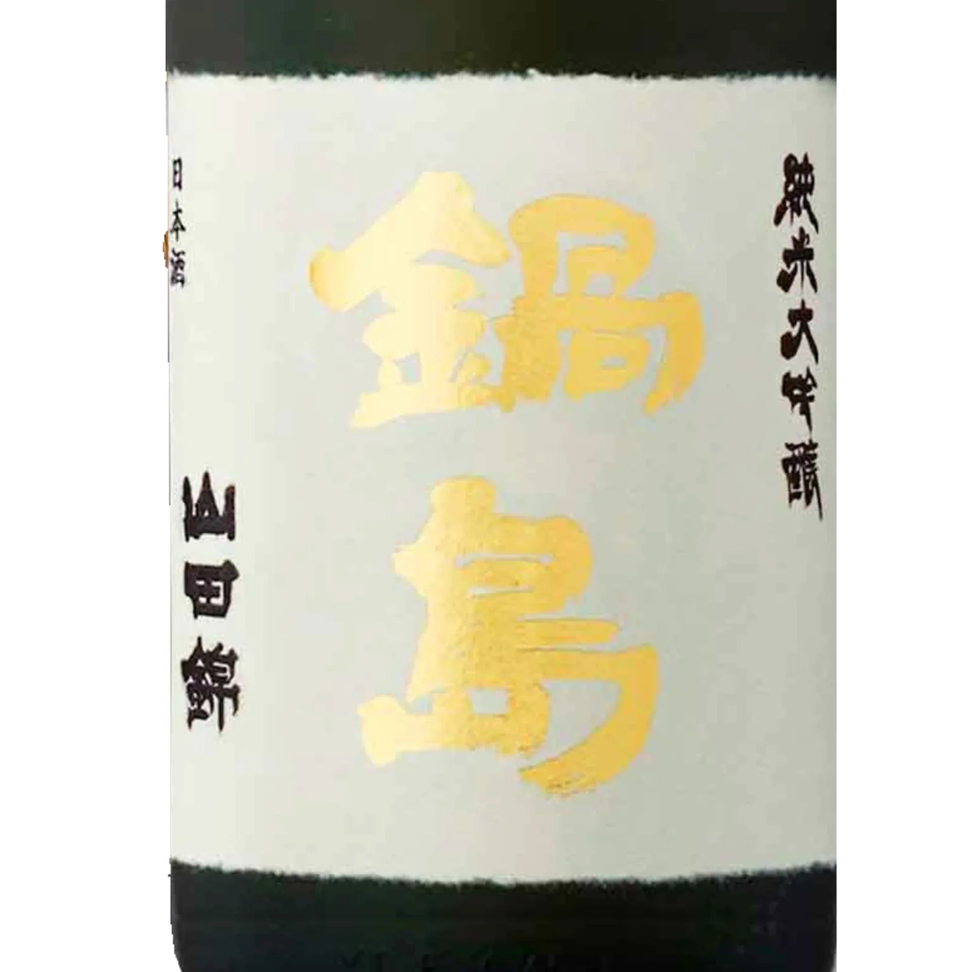 Nabeshima Junmai Daiginjo Yamadanishiki 35% (720ml)