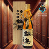 NabeshimaShizukuDaiginjo_720ml_-SakeVault_2000x2000_9606f263-1abe-4541-a873-cb10eb750c9e - SAKE MAMA | 日本酒ママ