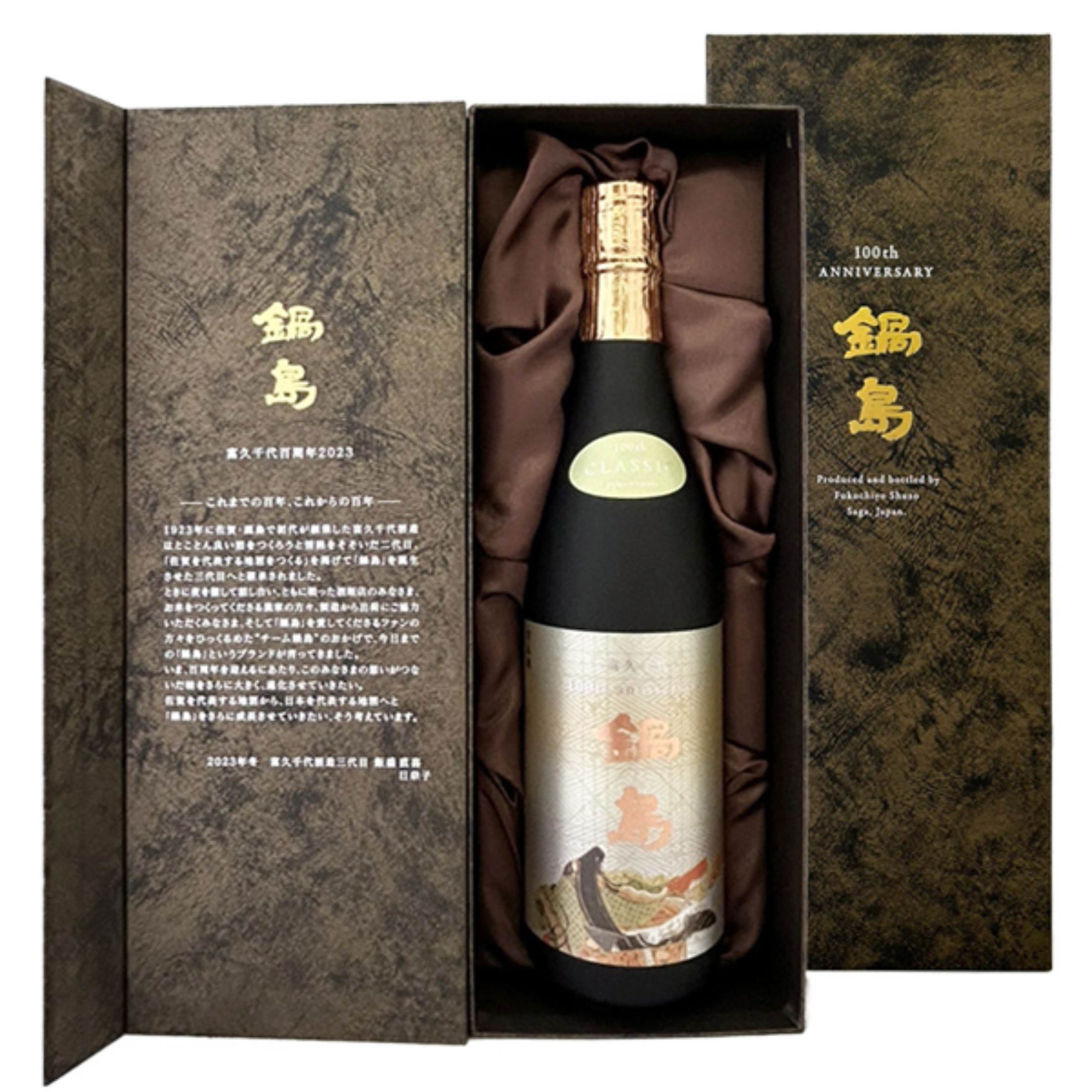 The Nabeshima 100th Anniversary Sake (720ml)