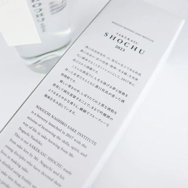 NoguchiNaohikoSakeInstituteSakekasuShochu2023Lifestyle-3 - SAKE MAMA | 日本酒ママ