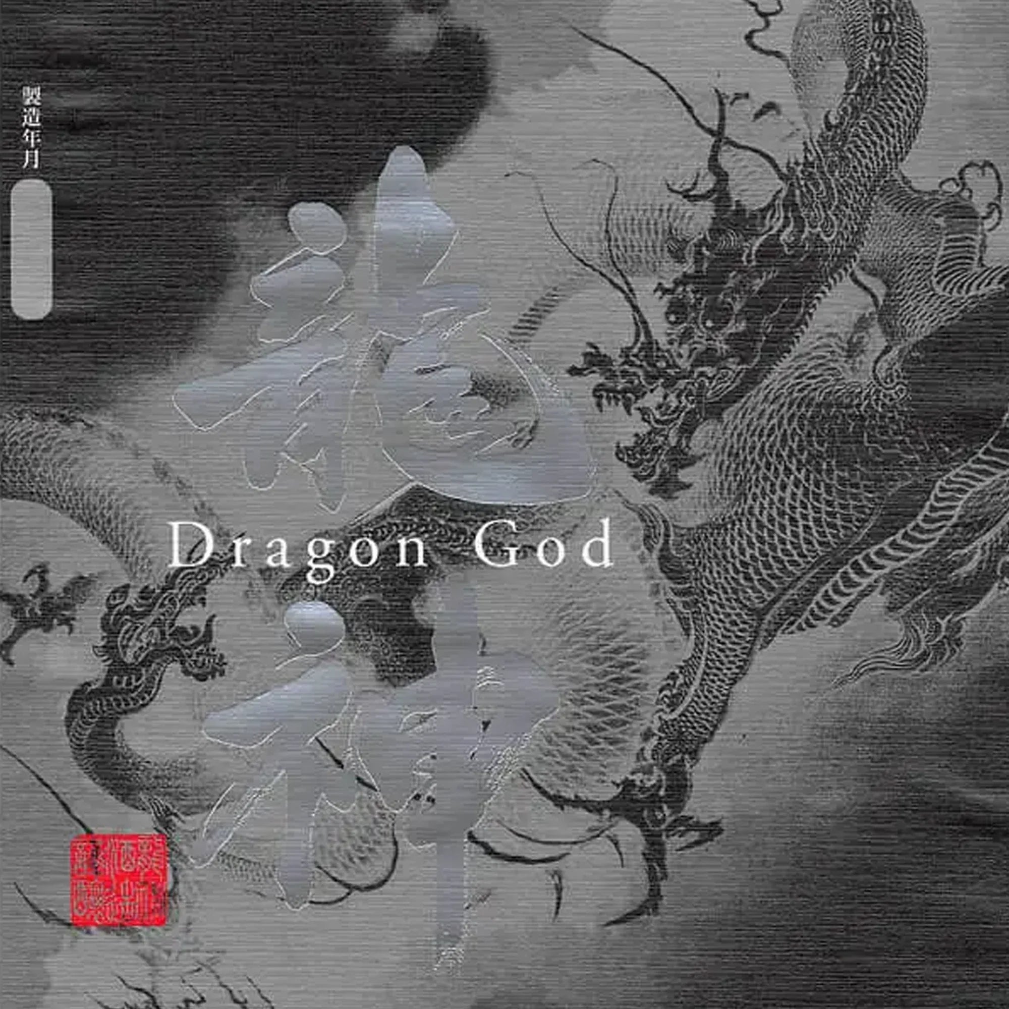 Ryujin Kakushi Ginjo (720ml)