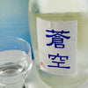 SokuuJunmaiMiyamanishikilabel2000x2000 - SAKE MAMA | 日本酒ママ