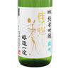 TOYO BIJIN, Junmai Ginjo, Jundoichizu, Omachi (720ml)