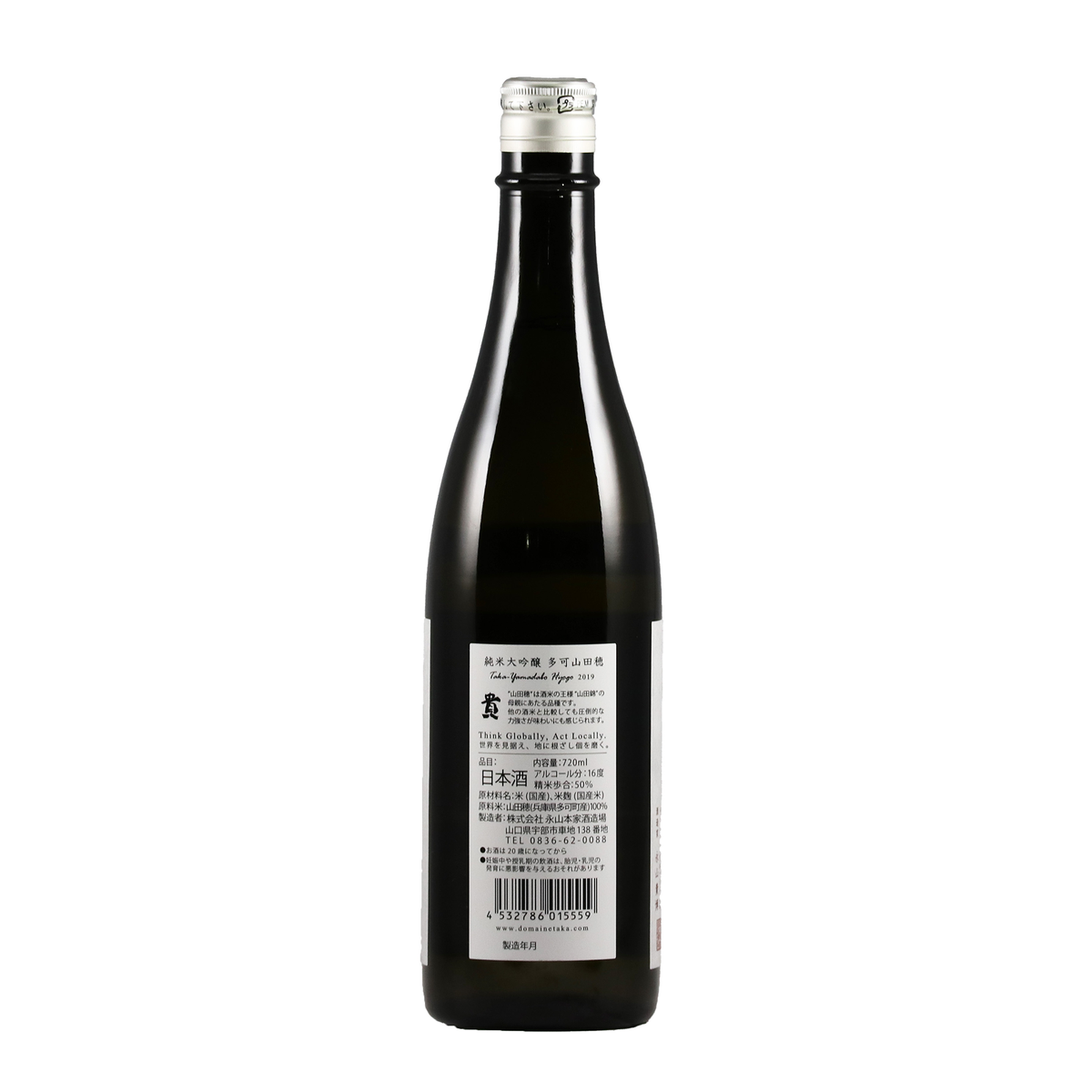 Taka Junmai Daiginjo Yamadabo (720ml) – SAKE MAMA | 日本酒ママ