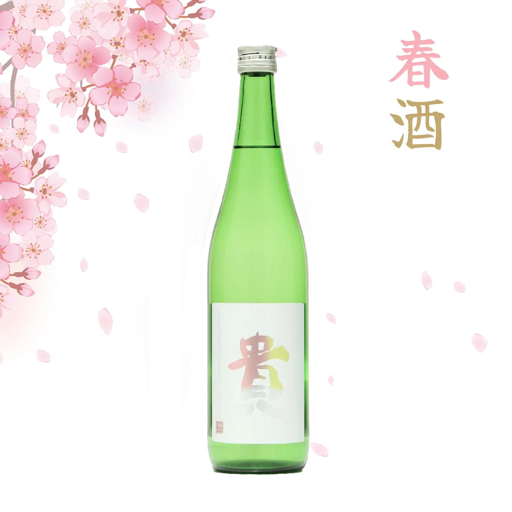 TakaJunmaiGinjoYamadanishikiNamazake_2000x200spring - SAKE MAMA | 日本酒ママ
