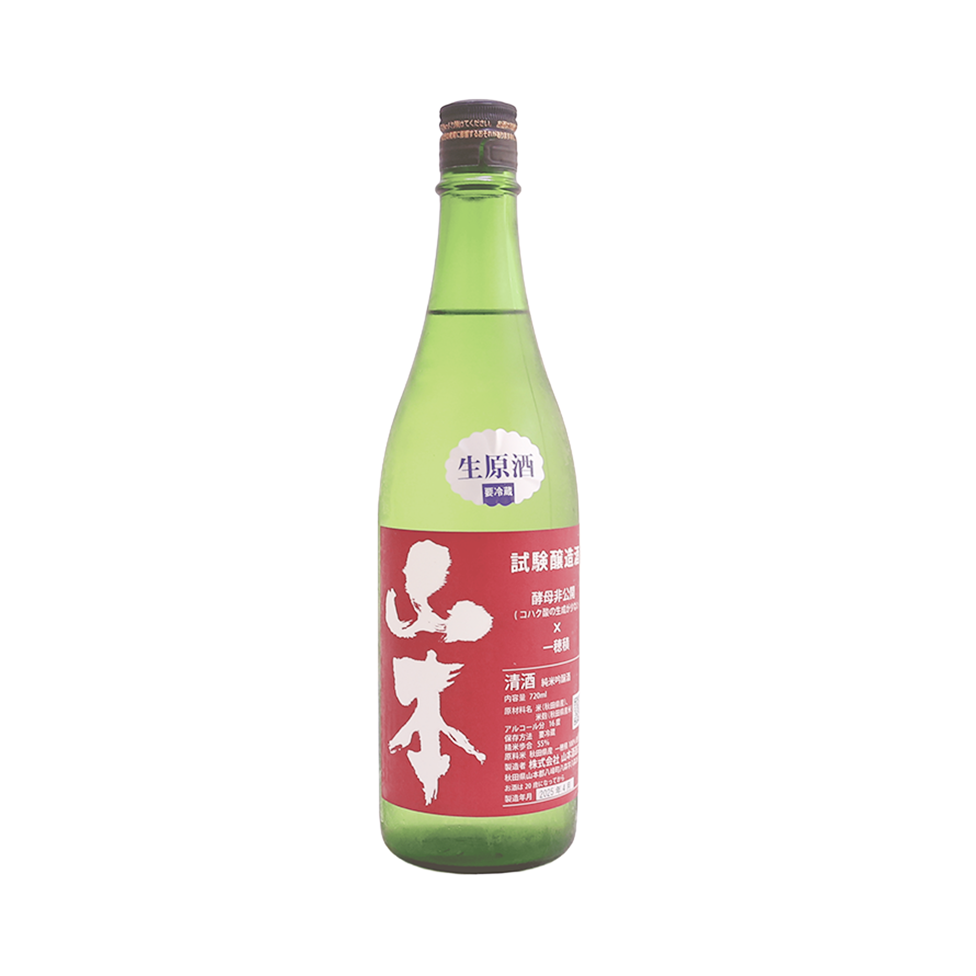 Yamamoto Junmai Ginjo Shikenjyozoshu Namagenshu (720ml)