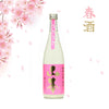Yamamoto Junmai Ginjo Uki Uki (720ml)