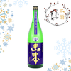 Yamamoto Kamenoo Butterfly Purple Namagenshu (720ml)