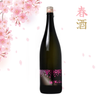 Yamawa Junmai Ginjo Spring (720ml)