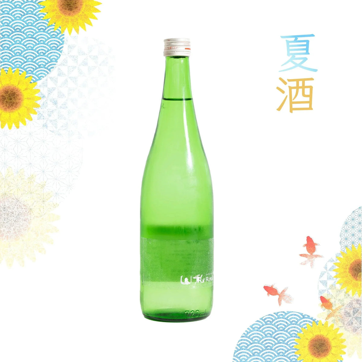 YamawaTokubetsuJunmaiNakadoriGenshuRock720ml_2000x2000_592e4e7a-9f5c-4633-8675-6bcd043b5e96 - SAKE MAMA | 日本酒ママ