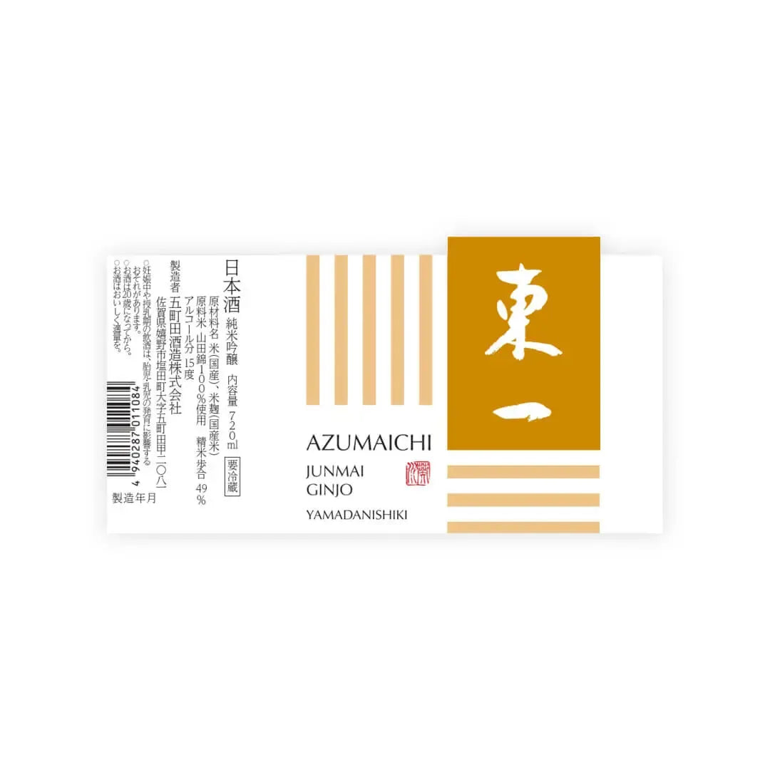azumaichi-junmai-ginjo-front-label-720-2309 - SAKE MAMA | 日本酒ママ