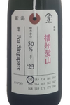 Kamonishiki Junmai Daiginjo Nifudazake Banshu Aiyama (720ml)