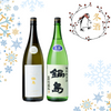 Nabeshima Winter Gift Set (2x720ml)