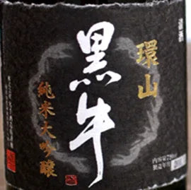 Kuroushi Junmai Daiginjo Kanzan (720ml) – SAKE MAMA | 日本酒ママ