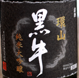Kuroushi Junmai Daiginjo Kanzan (720ml)