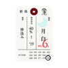 Geppaku-2_6a7c030e-85b8-46a6-91a3-f9741f64df05 - SAKE MAMA | 日本酒ママ
