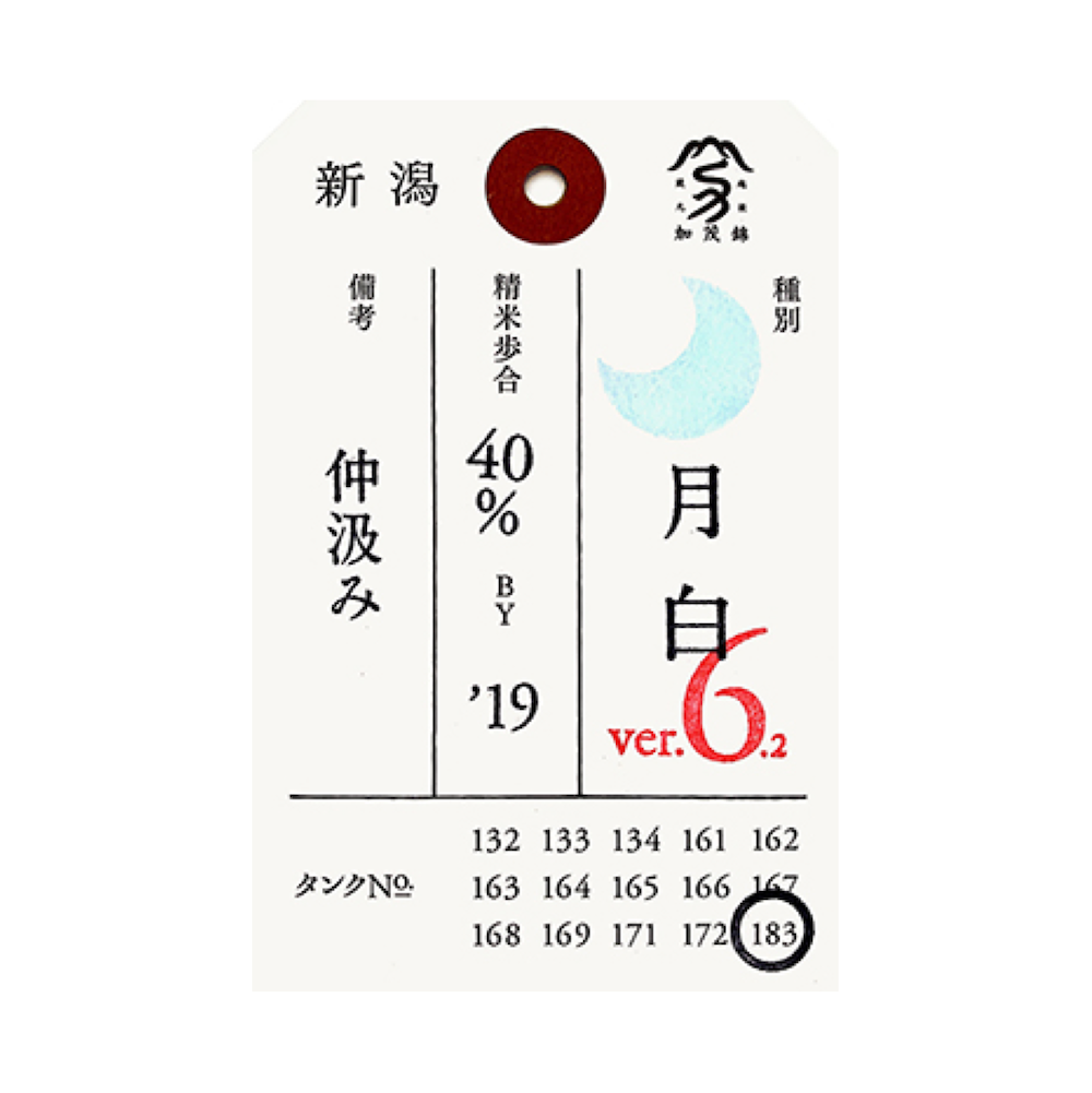 Kamonishiki Nifudasake Junmai Daiginjo Geppaku (720ml)