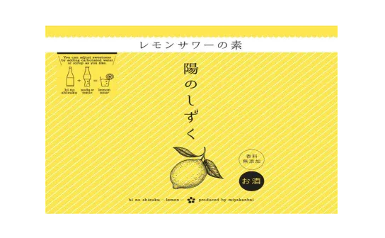 Miyakanbai Lemon Sour no Moto (720ml) – SAKE MAMA | 日本酒ママ